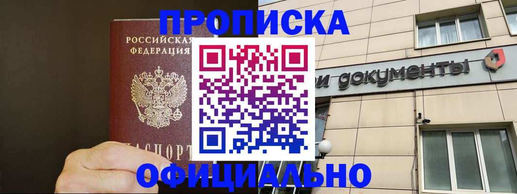 найти адрес прописки в Мончегорске