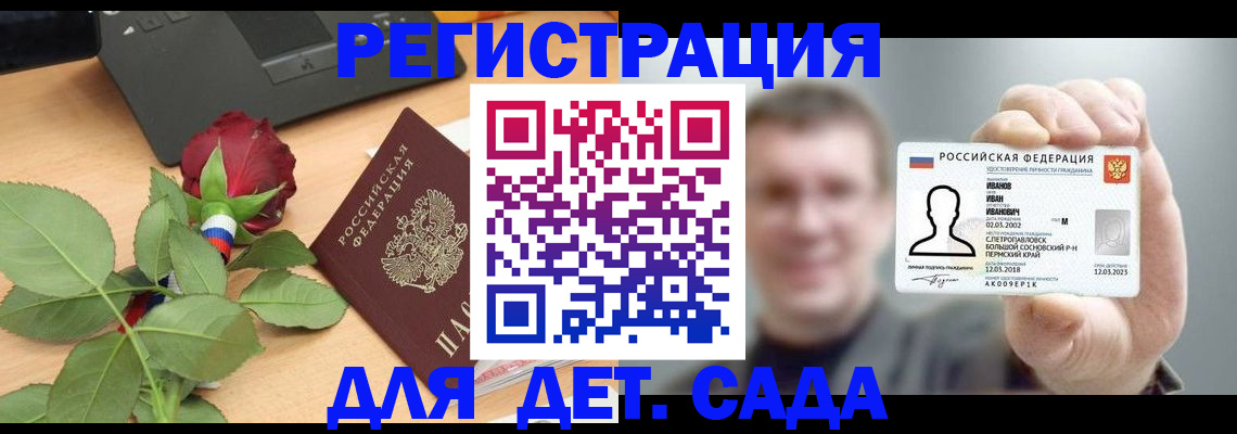 временная регистрация госуслуги в Мончегорске