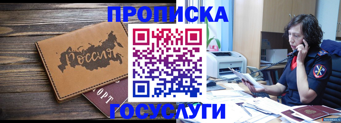 регистрация для дет. сада в Мончегорске