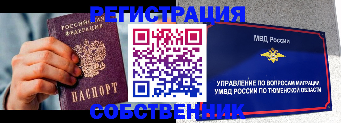 временная регистрация купить в Мончегорске