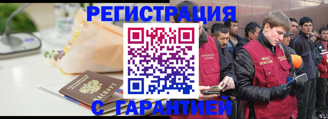 временная регистрация поиск в Мончегорске